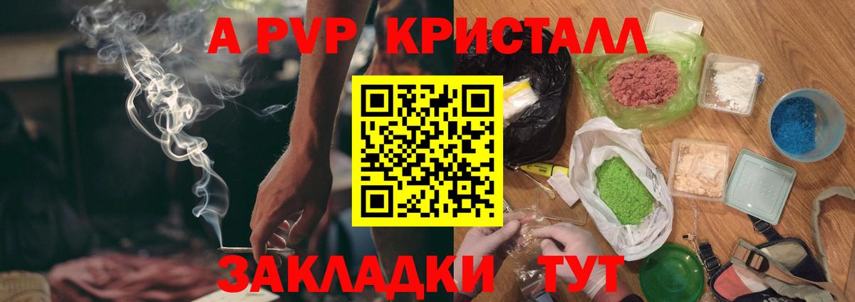APVP крисы CK  Альфа ПВП мука  А ПВП мука  Вичуга  Вход с VPN 