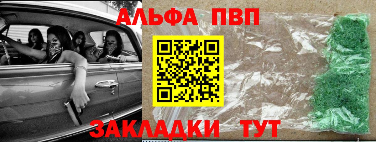 APVP VHQ Вичуга