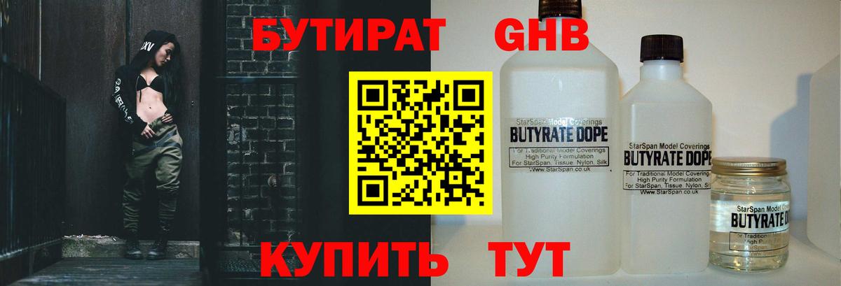 Вичуга  БУТИРАТ оксана  Вход с VPN 
