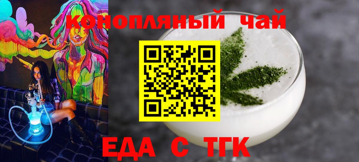 Печенье с ТГК конопля Вичуга