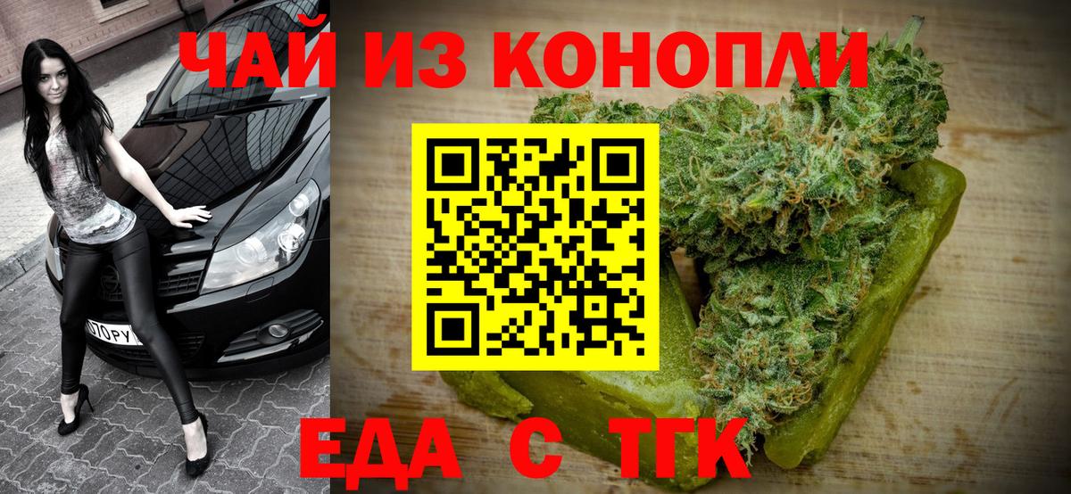 Печенье с ТГК марихуана  Вход с VPN  Вичуга 