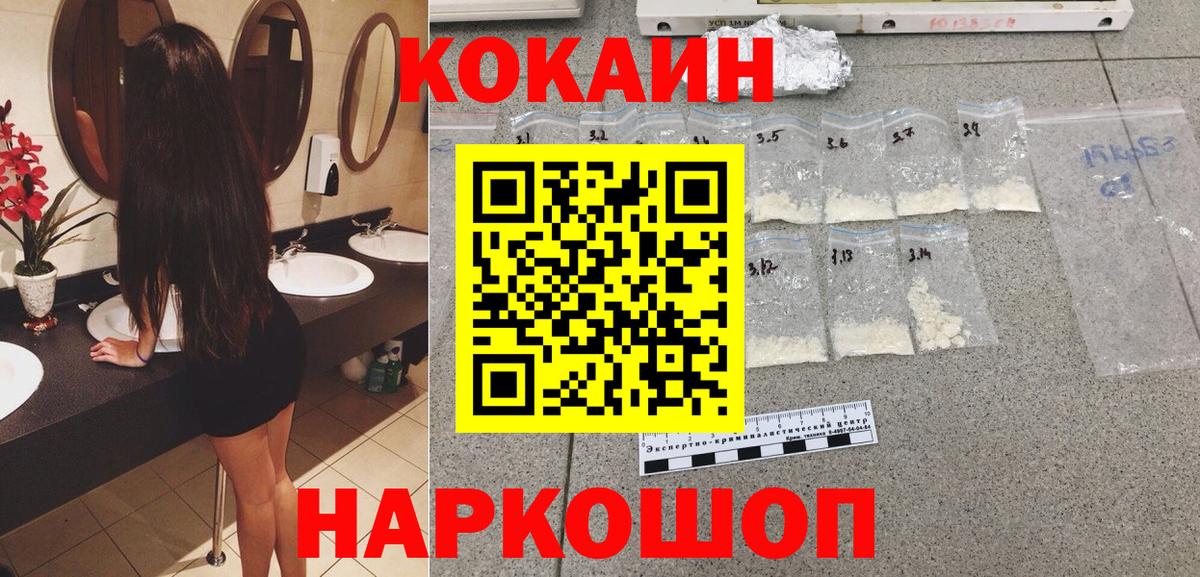 Кокаин 98% Вичуга