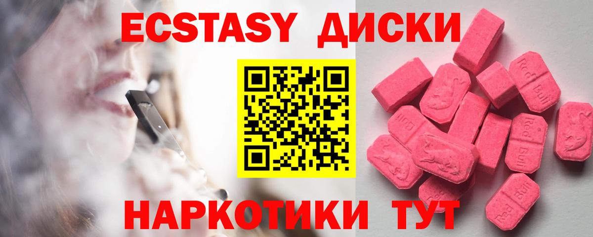 Ecstasy Cube Вичуга