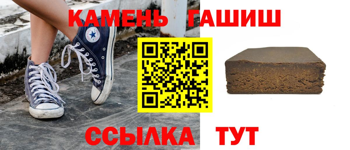 ГАШ Premium  ГАШ AMNESIA HAZE  Вход с VPN  Вичуга 