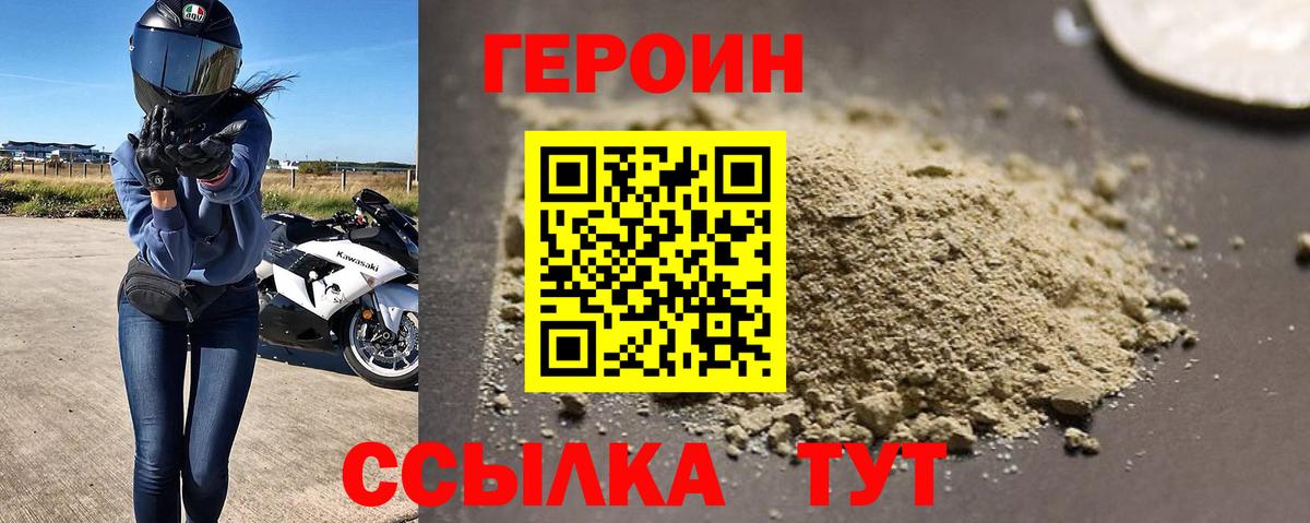Героин VHQ Вичуга