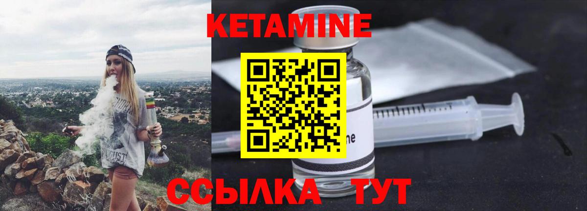 Вичуга  Кетамин VHQ  КЕТАМИН ketamine  Вход с VPN 