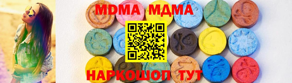 MDMA  МДМА Molly  Вход с VPN  Вичуга  MDMA crystal 