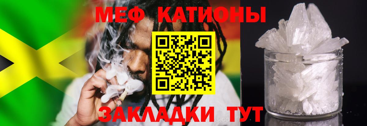 Меф кристаллы Вичуга