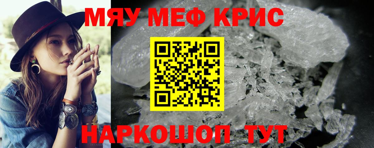 МЯУ-МЯУ  Меф мяу мяу  Вход с VPN  Вичуга 