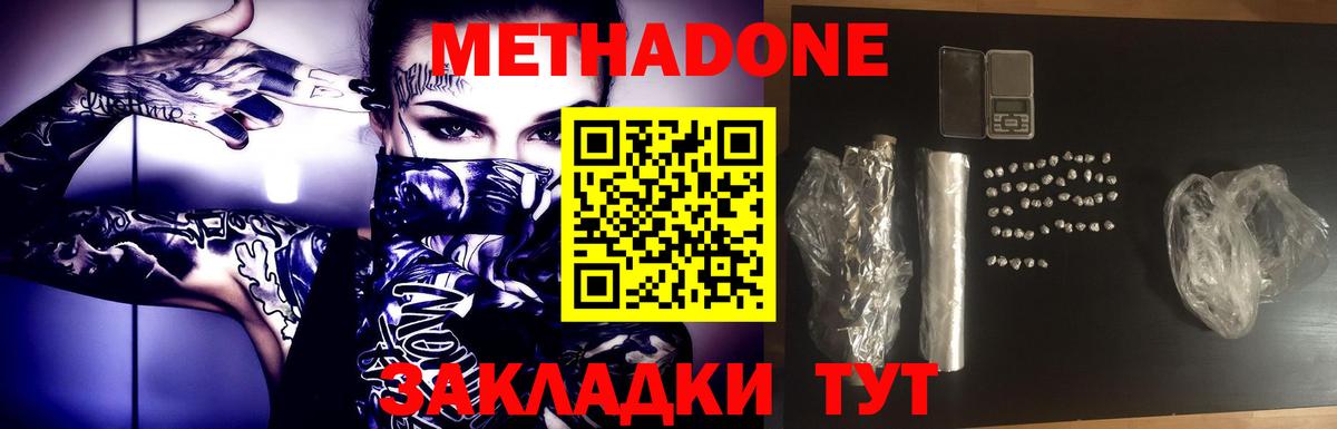 Метадон мёд  кракен вход  Вичуга  Вход с VPN 
