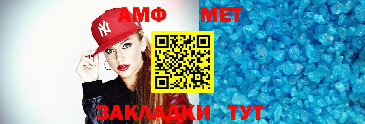 Вичуга  МЕТАМФЕТАМИН Декстрометамфетамин 99.9%  Вход с VPN 