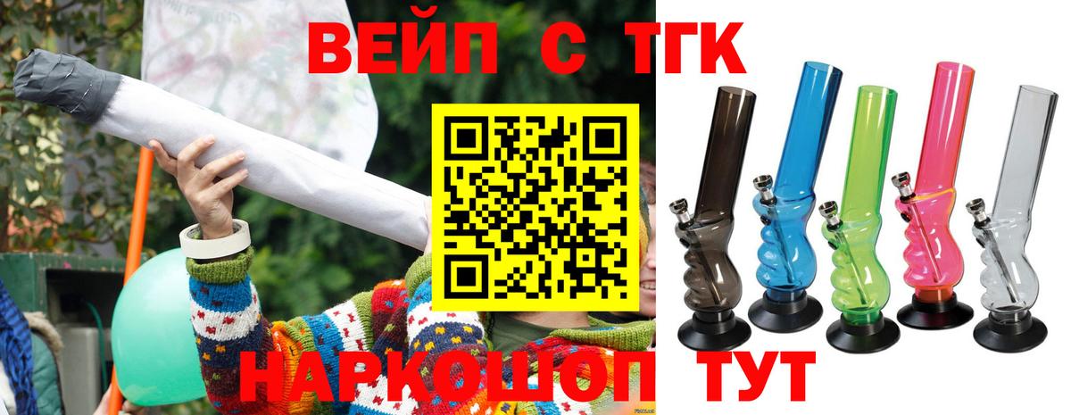 ТГК вейп  Вход с VPN  Вичуга  MEGA ONION  Дистиллят ТГК вейп с тгк 